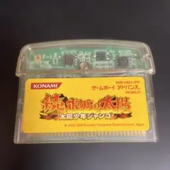 ★中古★太陽の勇者ファイバード ゲームボーイアドバンスソフト 3-4276