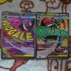 ポケモンカード メガルカリオEX メガカイリューEX メガゲンガーEX MA