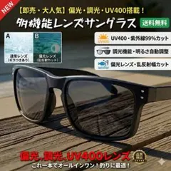 【偏光 調光】多機能人気形状 サングラス UVカット スポーツ スクエアのサムネイル