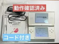 ✨動作確認済✨ Nintendo DS Lite ホワイト 本体 付属品付き
