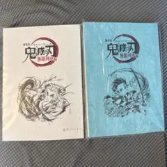 2026年最新】台本ノート 鬼滅の人気アイテム - メルカリ