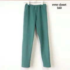 【ever closet】裏起毛パンツ／160cm／グリーン
