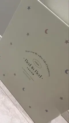 ラシエム　ベッドインベッド