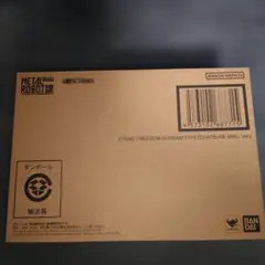 METAL ROBOT魂　ストライクフリーダムガンダム弐式 初音ミク Ver.