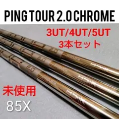 2026年最新】ping tour 2.0 chrome 85の人気アイテム - メルカリ