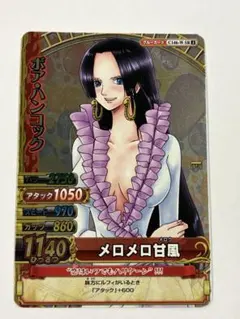 ワンピーベリーマッチ　ハンコック SR