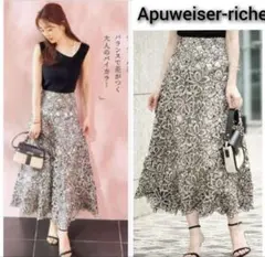 Apuweiser-riche フレアスカート