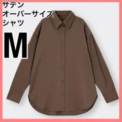 gu サテンシャツ オーバーサイズシャツ サテンブラウス オーバーサイズブラウス