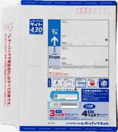 レターパックライト430 2枚セット - メルカリ