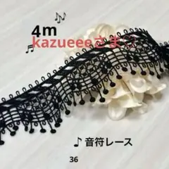 レース生地 生地