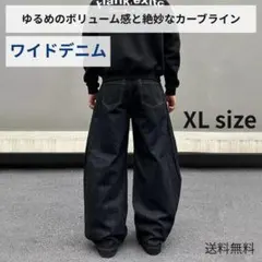 バギーデニム ワイドパンツ