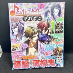 B's―LOG別冊 オトメイトマガジンvol.4