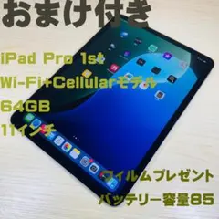 P30 SIMフリー iPad Pro 第1世代 11 64GB セルラー