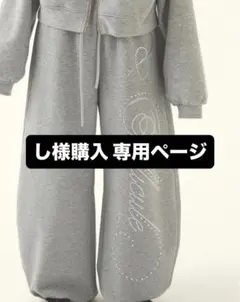 pellicule ペリキュール stone-deco sweat pants - メルカリ