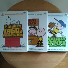 スヌーピー コレクション 3枚セットDVD