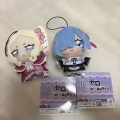 Re:ゼロから始める異世界生活 ちょぴぬいぷち レム ベアトリス タグ付き