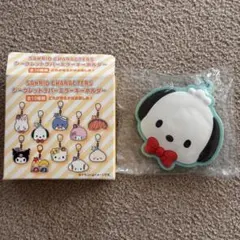 サンリオ シークレットラバーミラーキーホルダー ポチャッコ