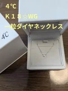 2026年最新】4℃ ヨンドシー 0.1ctダイヤモンドの人気アイテム