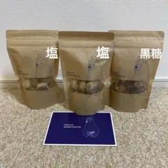パティスリーサキモトクッキー　3袋　塩 クルミ 黒糖 組合せ変更可