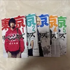 初版】東京リベンジャーズ 実写映画記念 1〜4巻 スターターセット