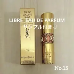 イヴ・サンローラン ルージュ ヴォリュプテ シャイン No 15