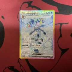 美品　センタリング◎ グレイシアex SAR