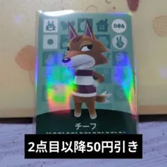 Amiiboカード チーフ