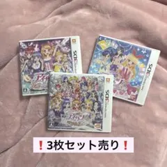 ❗️早い者勝ち❗️3DS アイカツ！　セット売り