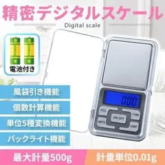 精密 0.01g デジタルキッチン スケール 計量器 電子 量り 測り 天秤 Aのサムネイル