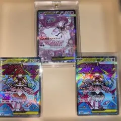 h*o様 メガディアンシーex MA×2 SAR×1 MEGAドリームex