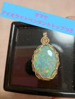 18金オパール ペンダントトップ アクセサリー 遺品整理 - メルカリ