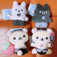 リラックマ　コリラックマのこあくま気分　マスコットキーチェーン　全4種セット