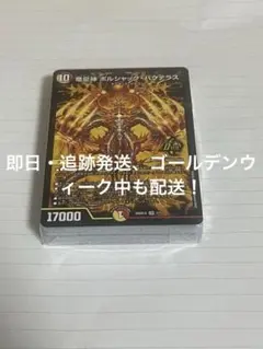 ドキドキつよいデッキ 輝けボルシャック！火光アーマードデッキ 新品未