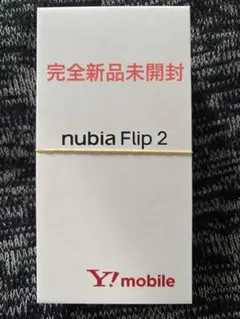nubia Flip 2 A404ZT ホワイト 新品未開封 - メルカリ
