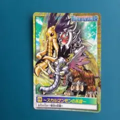 旧デジモンカード メガドラモン St-94 | Mercari