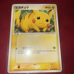 ピカチュウ プラズマ 伝説の飛翔 - メルカリ