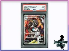 【PSA9】 ロケット団のヘルガー AR 100/098 ロケット団の栄光