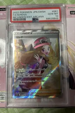 2026年最新】ポケカ セレナsrの人気アイテム - メルカリ