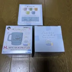 すみっコぐらし カラフルスタッキングカップ 全5種 一番くじ とかげ バラ売り可