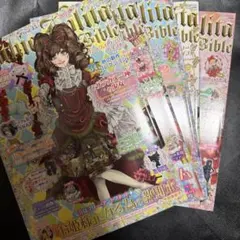 ゴシック＆ロリータバイブル vol.45からvol.49