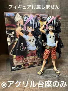 ※アクリル台座　ONE PIECE ルフィ FILM RED PREMIUM
