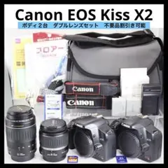 ボディ2台 【Canon EOS Kiss X2 ダブルレンズセット】 安心保証のサムネイル