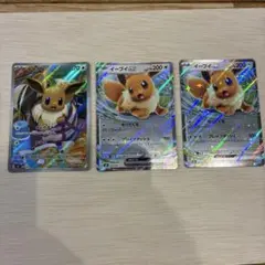 ポケモンカード イーブイ スターターセットイーブイex 3枚セット