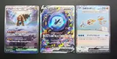 ポケモンカード ネオラントV SAR 他3枚セット　匿名配送のサムネイル
