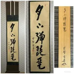 2026年最新】小田雪窓の人気アイテム - メルカリ