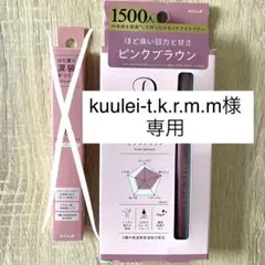 【専用ページ】DOLLY WINK アイライナー