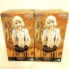 東京喰種 鈴屋什造 MAXIMATIC フィギュア 2体セット