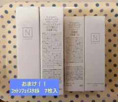 【新品】Nオーガニック　クレンジングミルク　洗顔フォーム　ミニサイズ