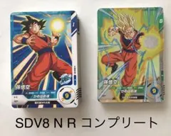 ドラゴンボールスーパーダイバーズ SDV8 L 4種類セット!! 即購入