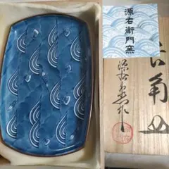 2026年最新】源右衛門の人気アイテム - メルカリ